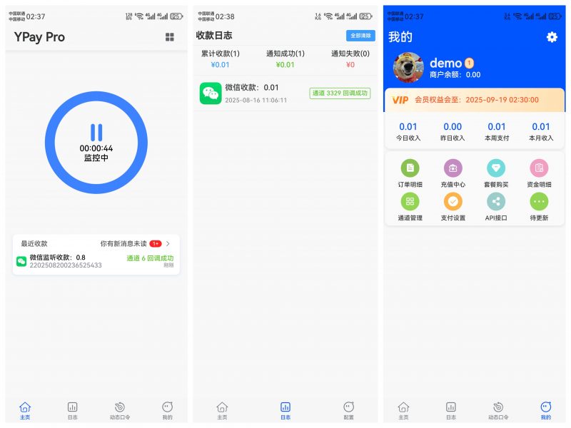 YPayPro商户APP，稳得安卓监控工具+强大的平台管理功能-菜鸟论坛