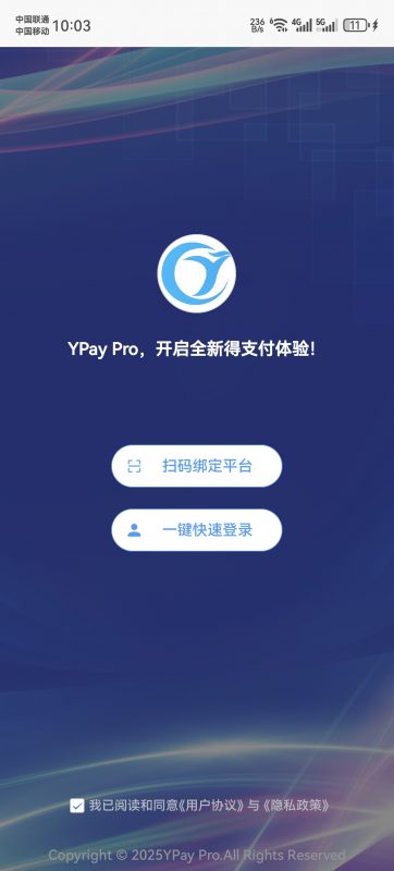 YPayPro商户APP，稳得安卓监控工具+强大的平台管理功能-菜鸟论坛