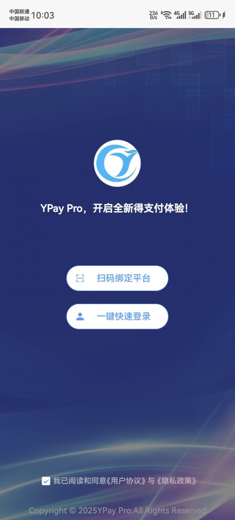 20250820103746106-Screenshot_20250820_100319_com_sharksea_codepay_P