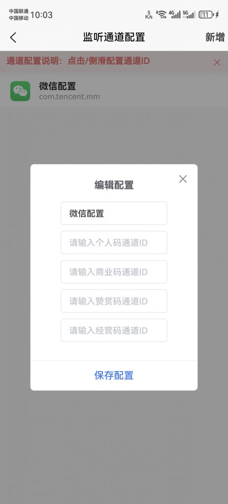 20250820103958416-Screenshot_20250820_100334_com_sharksea_codepay_P