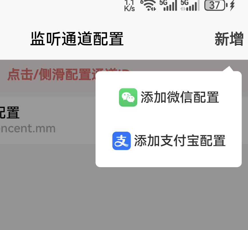 20250820104042514-Screenshot_20250820_104021_com_sharksea_codepay_P