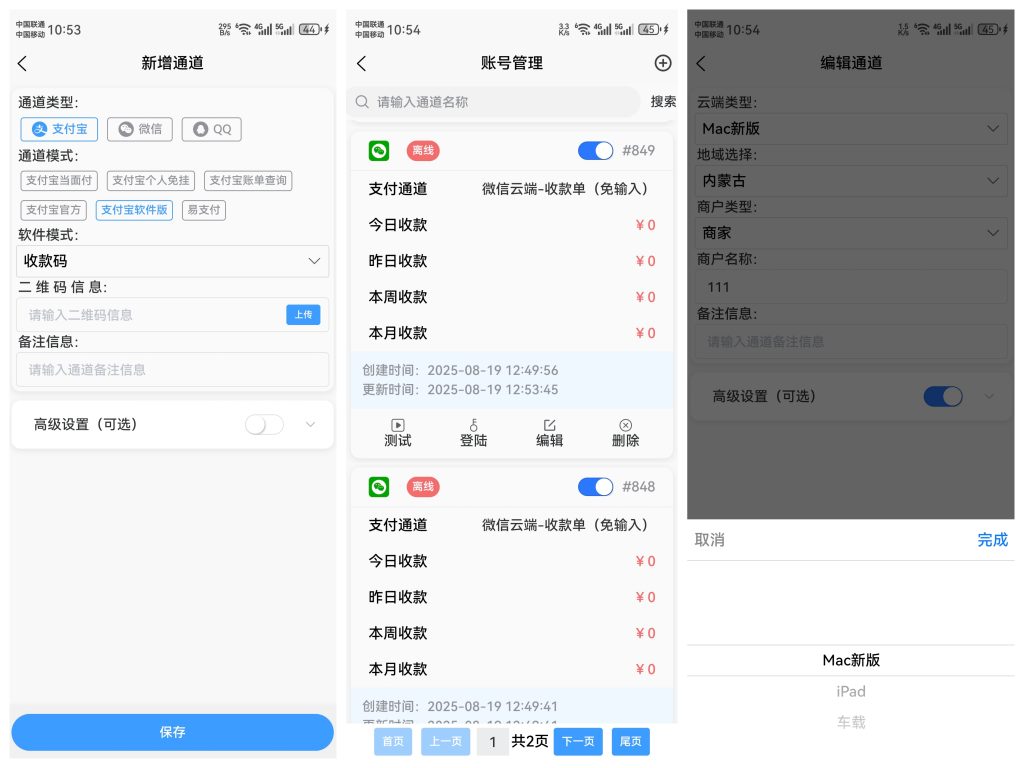 20250820105514265-Collage_20250820_105456