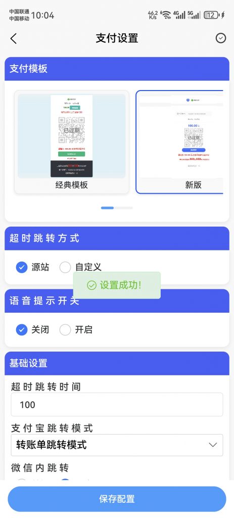 20250820105533907-Screenshot_20250820_100426_com_sharksea_codepay_P