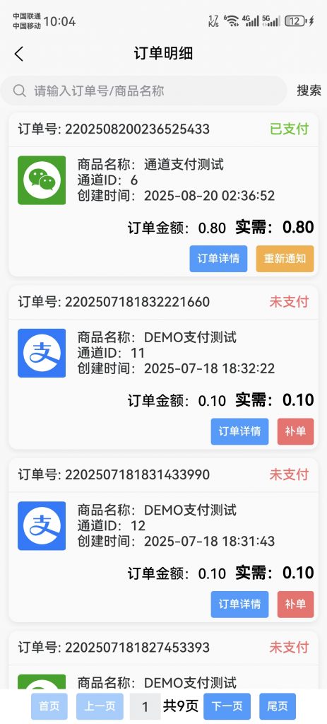 20250820105549199-Screenshot_20250820_100405_com_sharksea_codepay_P