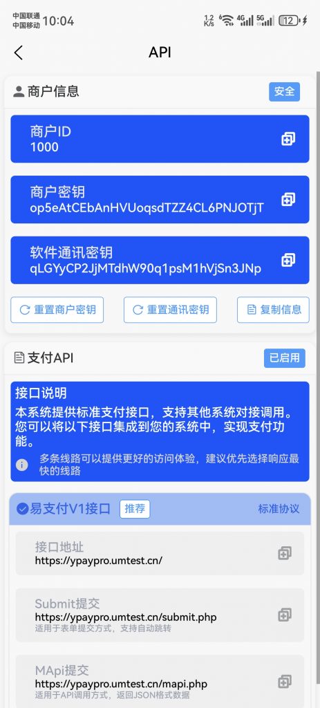 20250820105608905-Screenshot_20250820_100430_com_sharksea_codepay_P