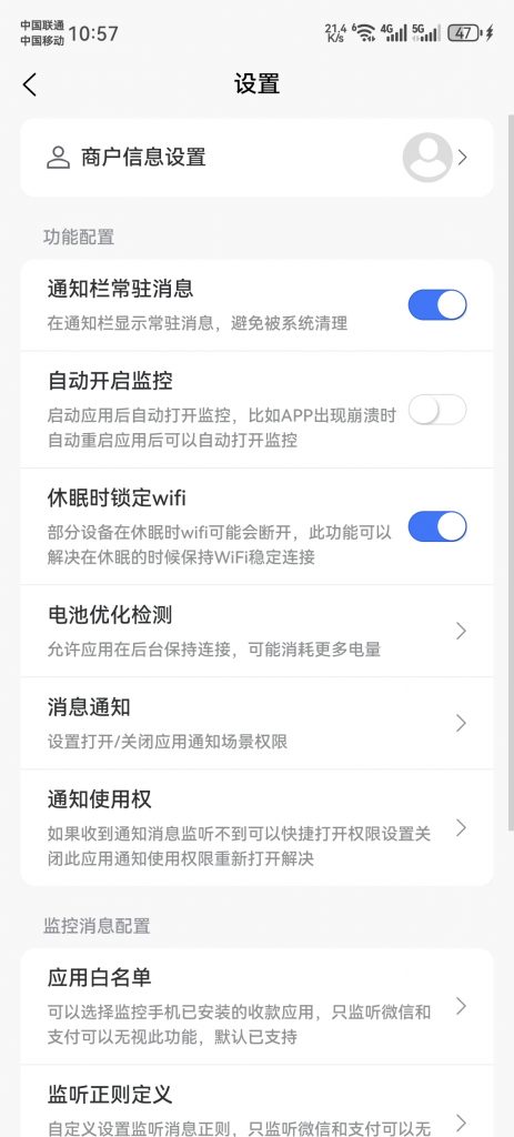 20250820105754787-Screenshot_20250820_105725_com_sharksea_codepay_P