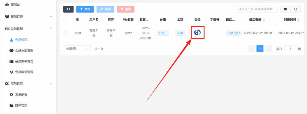 20250820213854408-image