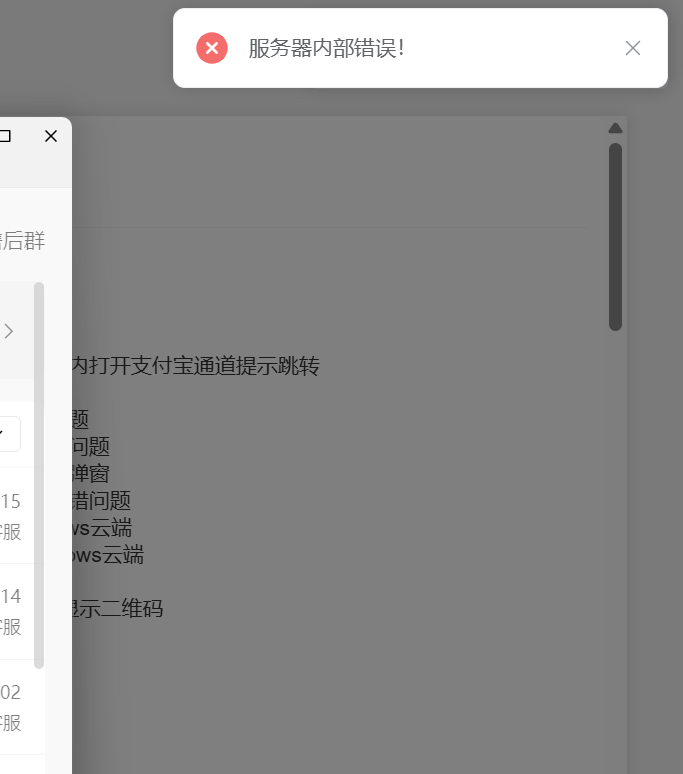 求助贴~不能使用在线更新-菜鸟论坛