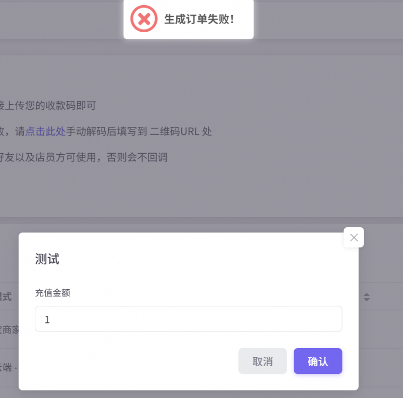 181修复包更新后新版mac无法生成订单-菜鸟论坛