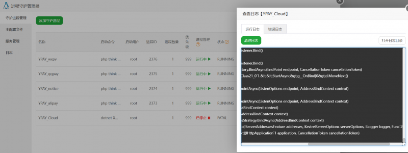 Ypay旧版Mac云端进程启动失败-菜鸟论坛