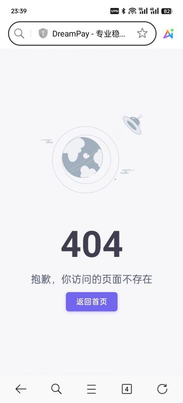 QQ软件版用手机支付还是会跳转到404-菜鸟论坛