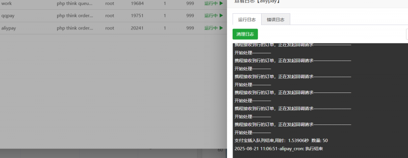 支付宝个人免挂不回调-菜鸟论坛