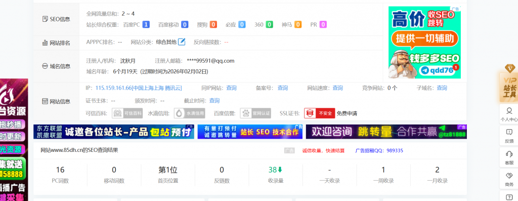 20250821170249695-QQ20250821-170204