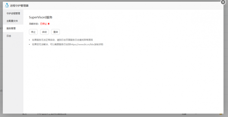 SuperVisord服务加了进程后启动不了了-菜鸟论坛