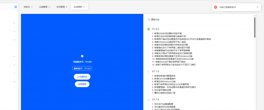 20250821221004309-image