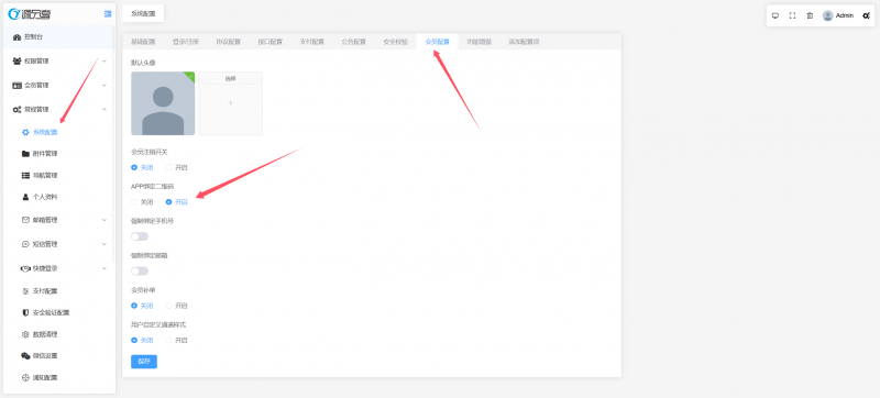 YPay_Pro安卓商户APP，永久免费且功能强大的安卓监听助手-菜鸟论坛