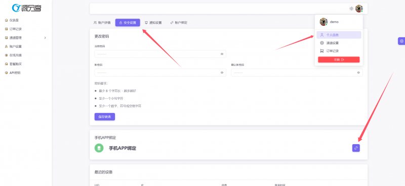 YPay_Pro安卓商户APP，永久免费且功能强大的安卓监听助手-菜鸟论坛