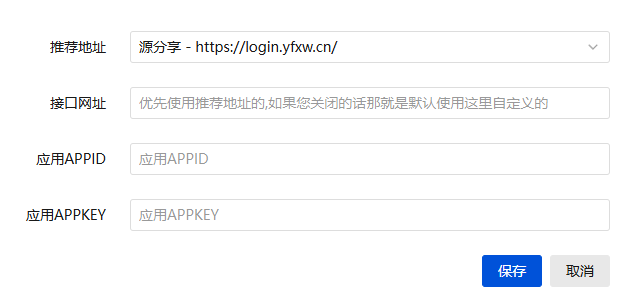 魔方业务V10 - 彩虹聚合登录插件-菜鸟论坛