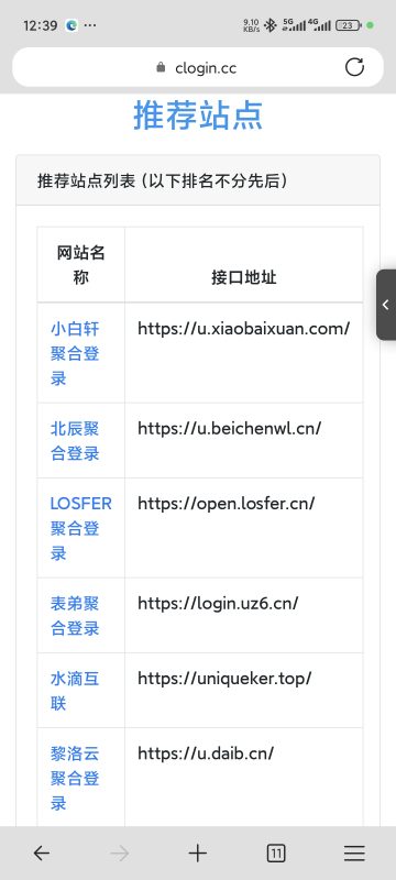 最稳定的彩虹聚合登录黎洛聚合登录免费送会员-菜鸟论坛