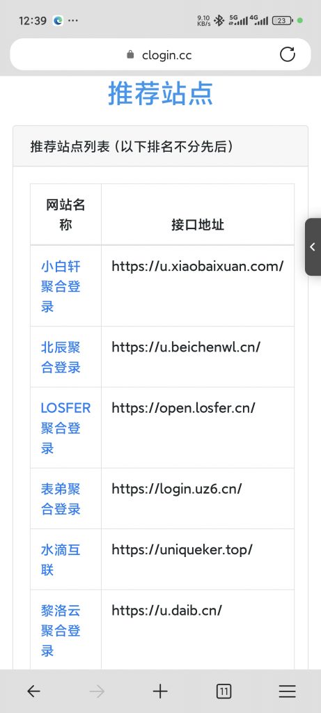 20250822003924944-1000019544