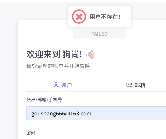 首页注册无法登录-菜鸟论坛