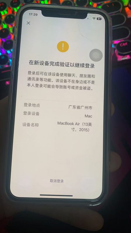 新版MAC登不上，求解决办法，用不用代理都登不上，另外想问下赞赏码啥时候能用。-菜鸟论坛