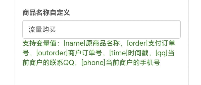 【投票】自定义商品名 有需要的吗-菜鸟论坛
