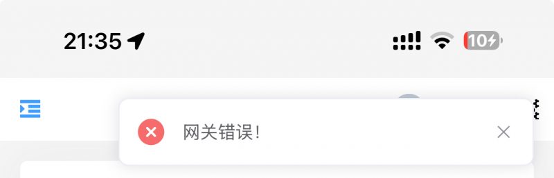 兄弟们v8后台显示网关错误怎么解决 （可以有偿）-菜鸟论坛