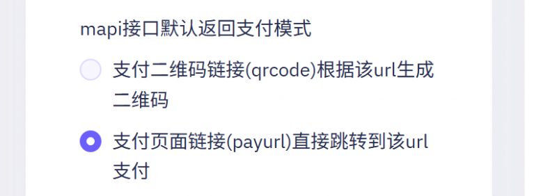 mapi接口默认返回支付模式能加个这个功能不哦-菜鸟论坛