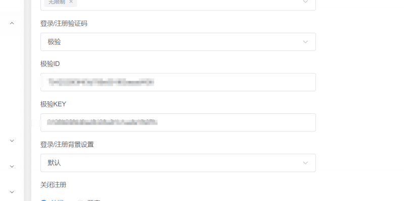 极验配置好前台不显示-菜鸟论坛