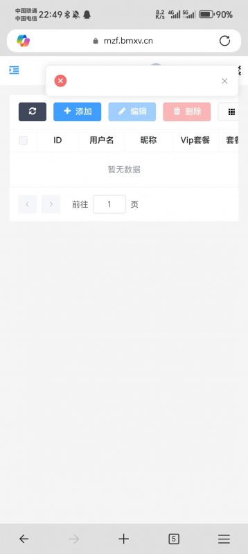 后台不显示用户咋回事-菜鸟论坛