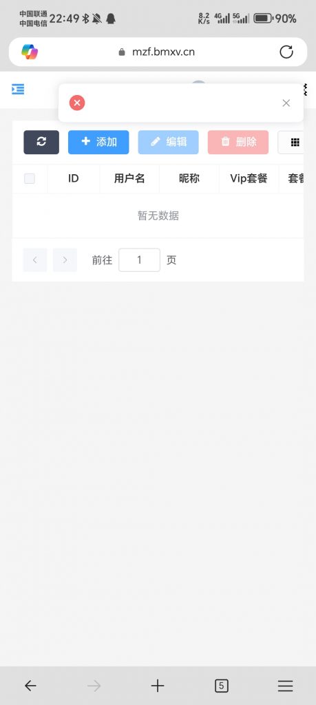 20250824225010776-1000087350