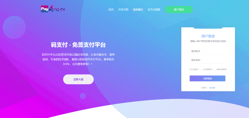 我也来分享一个首页模板嘛-菜鸟论坛