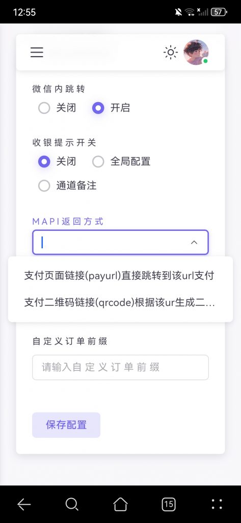 20250826005618119-Screenshot_20250826_005511_com.huawei.browser