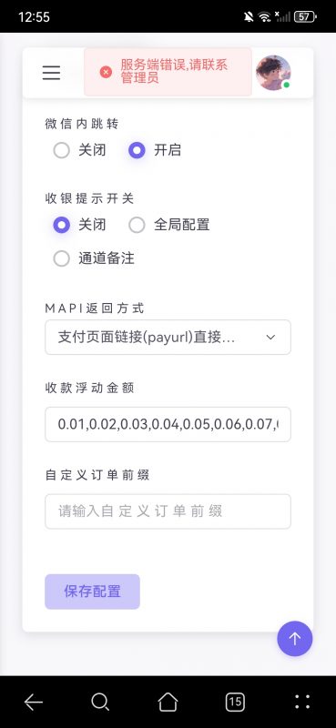 MAPI返回方式BUG-菜鸟论坛