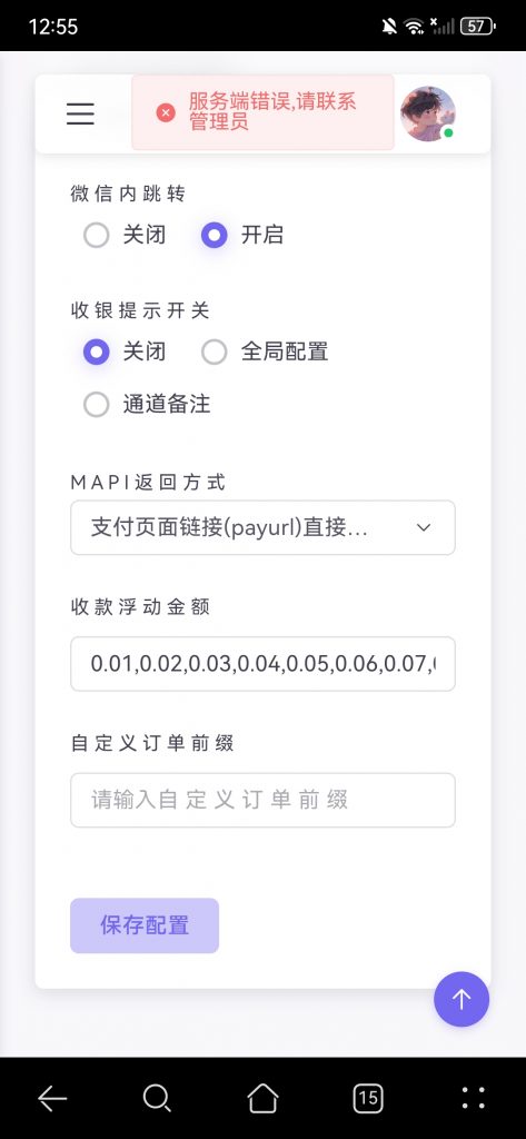 20250826005641953-Screenshot_20250826_005519_com.huawei.browser