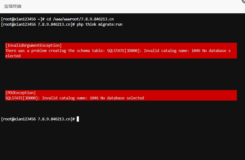 终端更新数据库报错-菜鸟论坛
