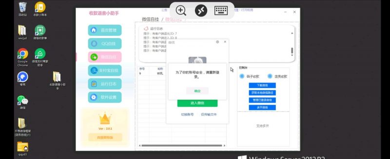 [求助]pc软件挂机微信每天掉一次-菜鸟论坛