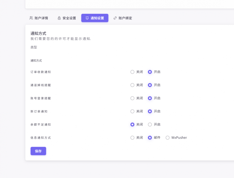 邮件仍然没有推送-菜鸟论坛
