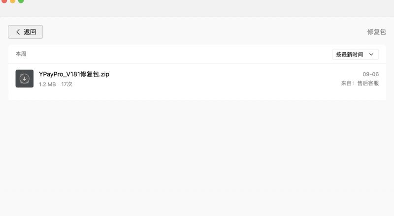以前在群文件升级的V1.8.1现在怎么升级-菜鸟论坛