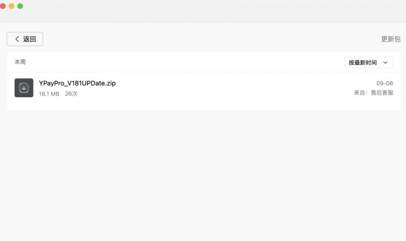 以前在群文件升级的V1.8.1现在怎么升级-菜鸟论坛
