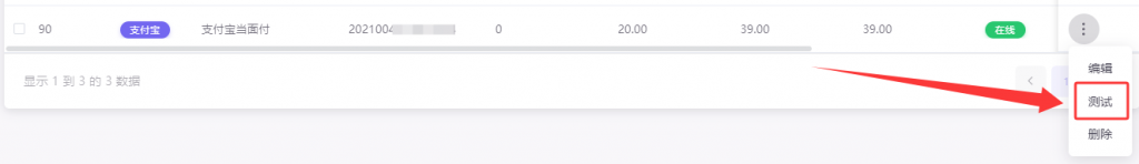 20250907162941604-image