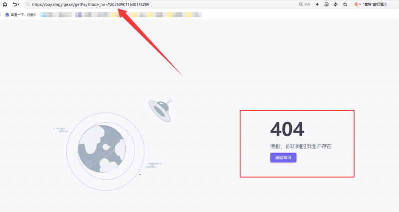 [已解决]支付宝当面付测试404-菜鸟论坛