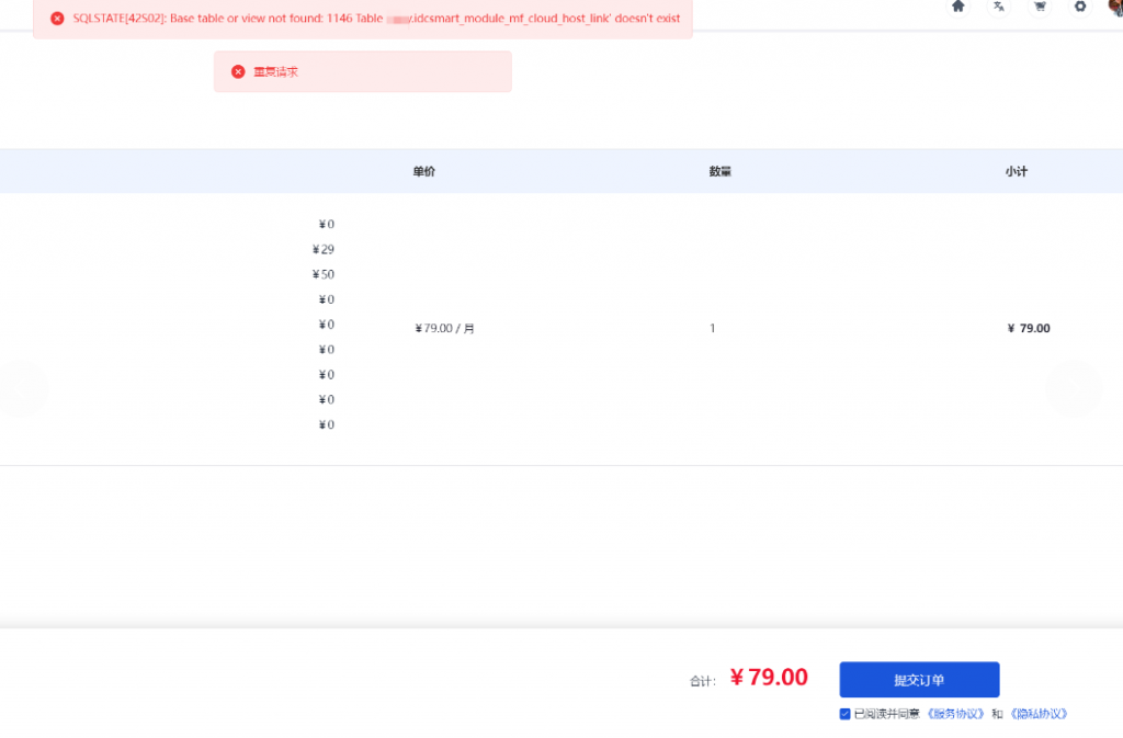 20250908173640759-image