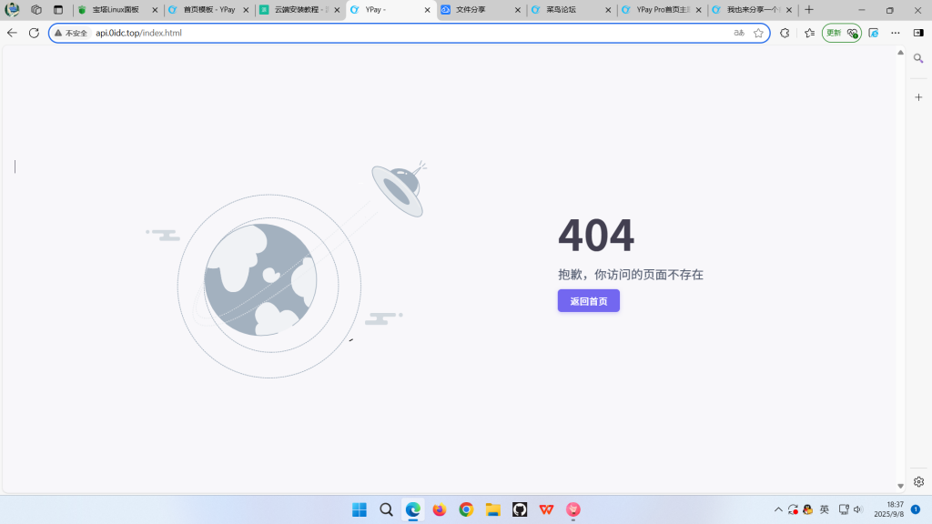 20250908183647758-QQ图片20250908183732