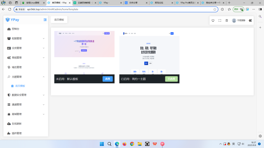 20250908183647858-QQ图片20250908183751