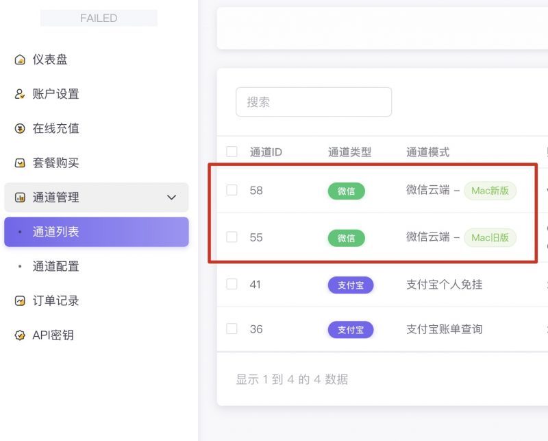 同时开启两个通道一个掉线了会自动切换到另外一个吗-菜鸟论坛