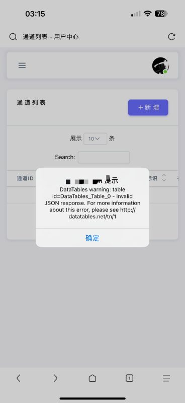 源支付套了cdn出现这个能不能解决-菜鸟论坛