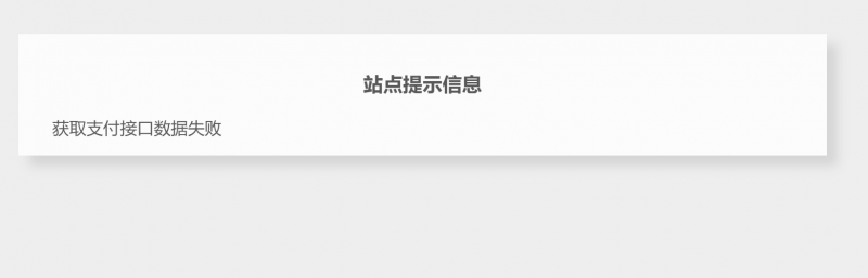 彩虹易支付mapi对接失败-菜鸟论坛