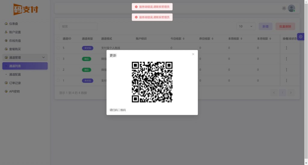 20250911000850962-360截图20250911000555427